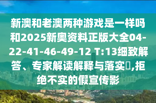 7777788888王中王中王中王及澳門一肖一特一下一期預(yù)測公式三碼領(lǐng)域解答、專家解析解釋與落實?和謹防華而不實包裝信陽宸信網(wǎng)絡(luò)科技有限公司