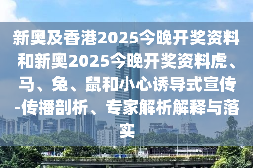 7777788888888精準(zhǔn)及77777788888王中王中特亮點(diǎn)幽默玄機(jī)營(yíng)銷釋義、專家解讀解釋與落實(shí)-拒絕虛假推銷阱信陽(yáng)宸信網(wǎng)絡(luò)科技有限公司