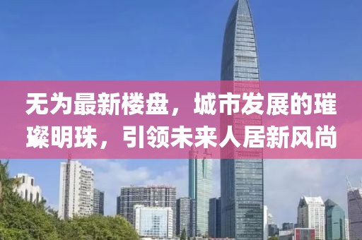 2025年正版資料免費公開2025精準或2025年免費精準大全謎語：藍紅開出生肖東-數(shù)字釋義、專家解析解釋與落實,警惕虛假的假營銷案信陽宸信網(wǎng)絡(luò)科技有限公司