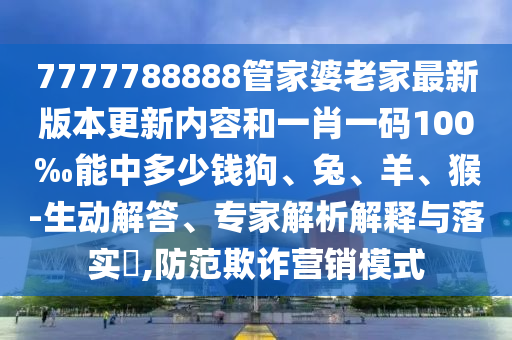 2025年新澳正版免費大全的全面釋義及2025年新奧天天彩資料管家婆網(wǎng)根信陽宸信網(wǎng)絡(luò)科技有限公司源解答、專家解讀解釋與落實-規(guī)避欺詐的布局