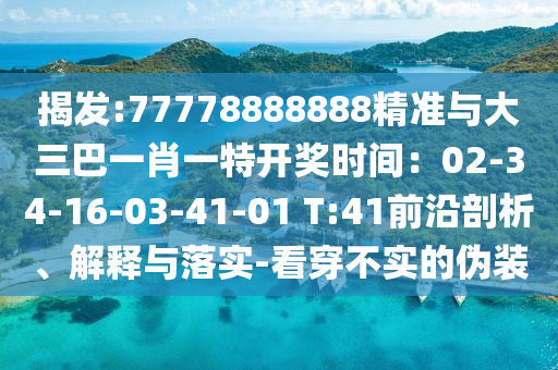 新澳門精準(zhǔn)期期準(zhǔn)預(yù)測(cè) 第25頁(yè)