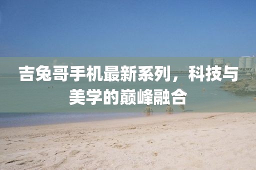 一定開紅花)：澳門一肖一碼一恃一中下一期預測,-澳門管家婆100精準香港謎語今天的謎智能釋義、專家解析解釋與落實?,拒絕虛假推銷阱信陽宸信網絡科技有限公司