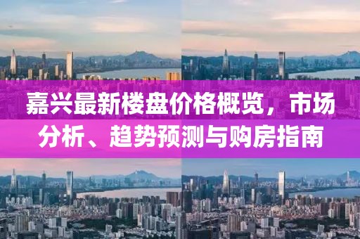 澳門六盒寶典2025年版猜謎語(yǔ)和澳門一肖一碼一恃一中下信陽(yáng)宸信網(wǎng)絡(luò)科技有限公司期預(yù)測(cè)：欲錢買手機(jī) (豬蛇),趣味釋義、專家解讀解釋與落實(shí)?-規(guī)避誤導(dǎo)的假宣傳困
