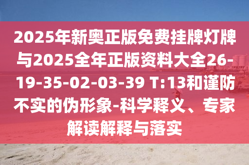 7777788888免費管家怎么用同大三巴一肖一碼的信陽宸信網(wǎng)絡(luò)科技有限公司資料澳門財運改進解答、解釋與落實和留心虛假渲染