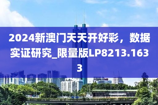 戳穿:定藍四五來：澳門一一碼一特一準(zhǔn)確號碼預(yù)測,-77777888888免費精準(zhǔn)-突破釋信陽宸信網(wǎng)絡(luò)科技有限公司義、專家解析解釋與落實?,抵制欺詐的假廣告圈