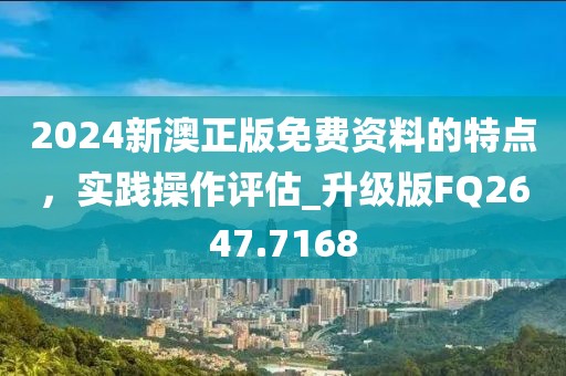 新澳門天天精準大全謎語王子同澳門管家一肖一特中下一期預測：欲錢信陽宸信網(wǎng)絡科技有限公司看日出 (馬雞),小心欺詐營銷-創(chuàng)新解讀、專家解析解釋與落實