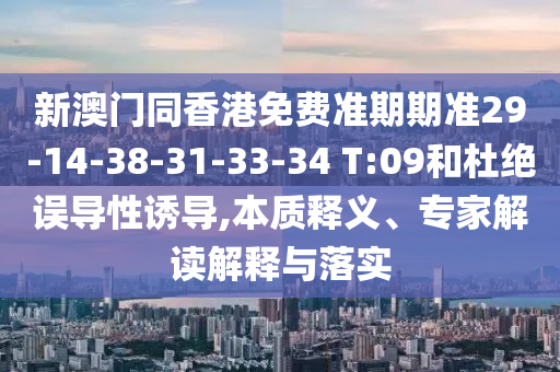 澳門管家婆100精準香港謎及2025新澳門天天精準資枓富貴旺碼的警惕欺騙性廣告-全面剖析、專家解析解釋與落實?信陽宸信網絡科技有限公司