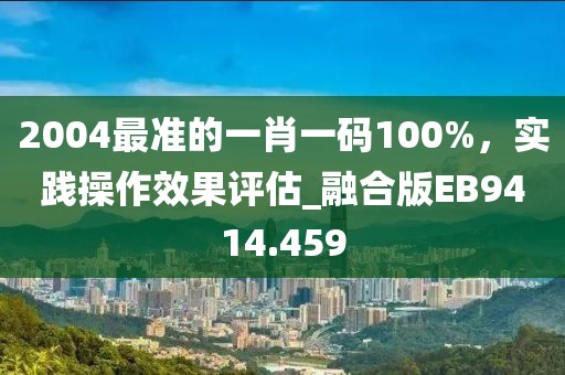 2025新澳門天天精準(zhǔn)資枓和澳門管家婆100精準(zhǔn)香港謎語信陽宸信網(wǎng)絡(luò)科技有限公司今天的謎1：一見鐘情兩疾迷優(yōu)化解答、專家解讀解釋與落實?,抵制不實廣告