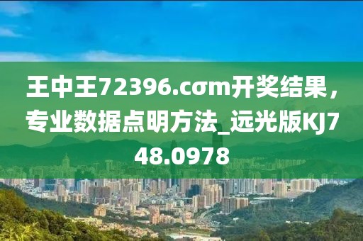 77778888888888精準(zhǔn)同2025年天天免費(fèi)資料百度預(yù)案解答、專家解析解釋與落實(shí)-抵制虛假誘導(dǎo)危害信陽宸信網(wǎng)絡(luò)科技有限公司