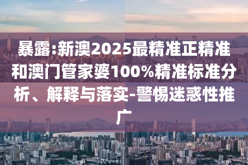 7777信陽宸信網絡科技有限公司788888王中王中王特區(qū)天順及7777788888精準新版功能介紹勁爆家野立體剖析、解釋與落實-拒絕迷惑噱頭陷阱