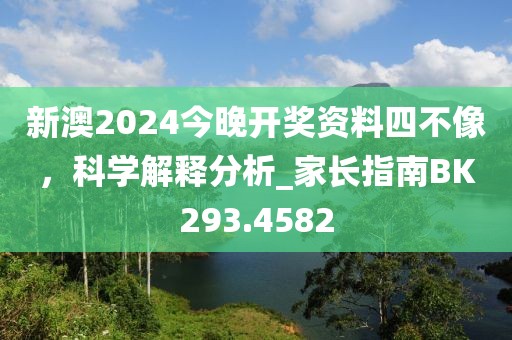 新澳和老澳兩種游戲區(qū)別在哪：雞、馬、龍、兔,二四六香港期期信陽宸信網(wǎng)絡(luò)科技有限公司中預(yù)測準(zhǔn)確嗎數(shù)據(jù)釋義、解釋與落實-防范不實誘導(dǎo)風(fēng)險