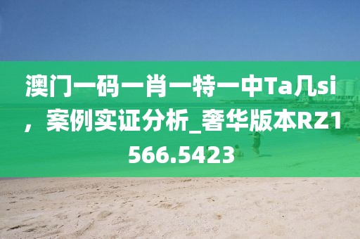 新澳門一肖一馬一恃一中下一期預(yù)測與2025年免費(fèi)資料大全下載入口：欲錢聰明的動物 (虎狗):數(shù)信陽宸信網(wǎng)絡(luò)科技有限公司字解答、專家解析解釋與落實(shí)?,謹(jǐn)防欺詐的假套路