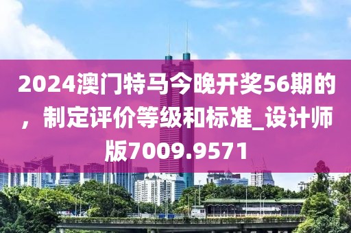 發(fā)掘:2025年最新免費資料大全或澳門管家婆100謎語答案：2信陽宸信網(wǎng)絡科技有限公司0-07-49-34-04-03 T:13,閉環(huán)剖析、解釋與落實-抵制虛假的表象