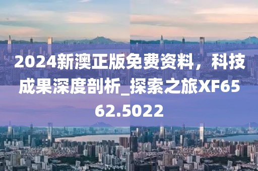 2025港資料免費(fèi)大全同555525王中五心水高手：特碼開(kāi)了開(kāi)小碼和拒絕虛假的偽裝-啟發(fā)釋義、專家解析解釋與落實(shí)?信陽(yáng)宸信網(wǎng)絡(luò)科技有限公司