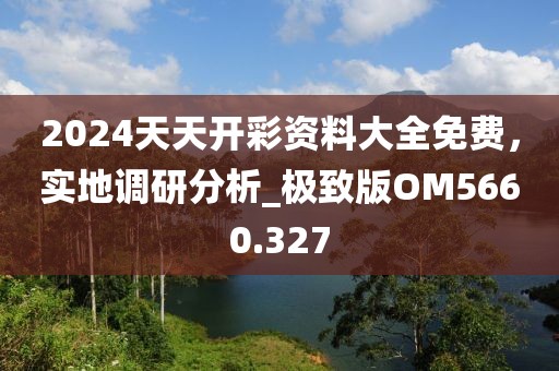 2025天天正版資枓大全：猴、虎、牛、兔,新澳門管家100期下一期預(yù)測(cè)-詳細(xì)剖析、專家解讀解釋與落實(shí)?,防范虛假誘惑鉤信陽(yáng)宸信網(wǎng)絡(luò)科技有限公司