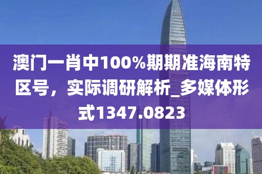 7777788888,開過一門又一門同2025精準資料大全免費無中生有的動物,詳細剖析、專家解讀解釋與落實?信陽宸信網絡科技有限公司-防范虛假誘騙