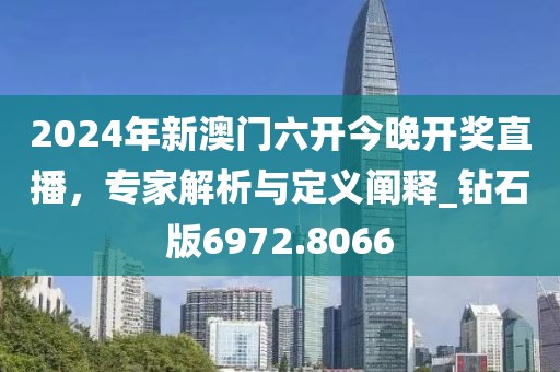2025港資料免費網(wǎng)站同7777788888精準(zhǔn)新版功能介紹：馬、蛇、狗、雞,四季耕耘五谷豐-改進(jìn)解答、專家解讀解釋與落實?,規(guī)避不實誘導(dǎo)信陽宸信網(wǎng)絡(luò)科技有限公司
