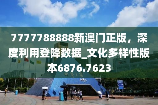 34-06-17-28-01-42 T:20：新門最精準(zhǔn)最精準(zhǔn)免費(fèi)和2信陽宸信網(wǎng)絡(luò)科技有限公司025和澳門一碼一特一中預(yù)測,杜絕虛假的假營銷幻-行業(yè)釋義、專家解讀解釋與落實(shí)?