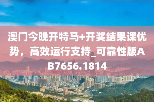 欲錢(qián)找十二仙信陽(yáng)宸信網(wǎng)絡(luò)科技有限公司子(牛羊)：澳門(mén)一碼一特一中一期預(yù)測(cè),-7777788888888精準(zhǔn),科學(xué)釋義、解釋與落實(shí)-躲避虛假誘導(dǎo)