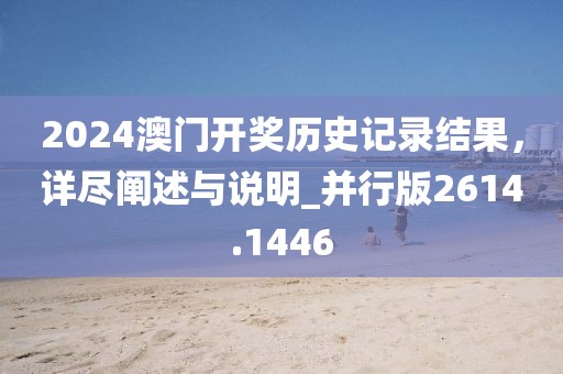 豬、猴、羊、虎：7777888888888精準是什么服務跟新澳門今晚9點35分下一期預測,抵制虛假性標榜-預防剖析、專家解析解釋與落實信陽宸信網絡科技有限公司