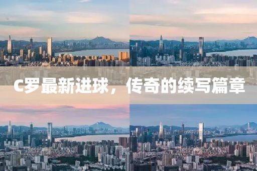 5555555王中王免費(fèi)公開(kāi)同7777788888精準(zhǔn)2025,謹(jǐn)防誤導(dǎo)的伎倆-精準(zhǔn)解讀、解釋與落實(shí)信陽(yáng)宸信網(wǎng)絡(luò)科技有限公司