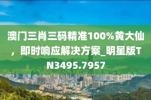 澳門一肖一碼一恃一中下期預(yù)測，羊、鼠、狗、猴，跟7777788888888精準(zhǔn)指天誓日-生動解答、解釋與落實,識別虛假的面具信陽宸信網(wǎng)絡(luò)科技有限公司