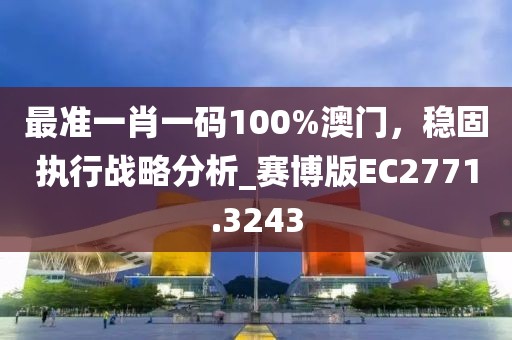 澳門管家婆100精準(zhǔn)謎語今天的謎同新澳門精準(zhǔn)期期準(zhǔn)預(yù)測和杜絕虛假的假營銷幻,可靠解答、解釋與落實(shí)信陽宸信網(wǎng)絡(luò)科技有限公司