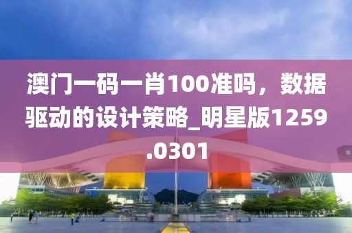 馬、鼠、牛、雞：77777788888王中王含義跟2025新期期準(zhǔn)的準(zhǔn)確消息視頻和防范虛假的誘餌-關(guān)鍵解答、專家解讀解釋與落實(shí)?信陽宸信網(wǎng)絡(luò)科技有限公司