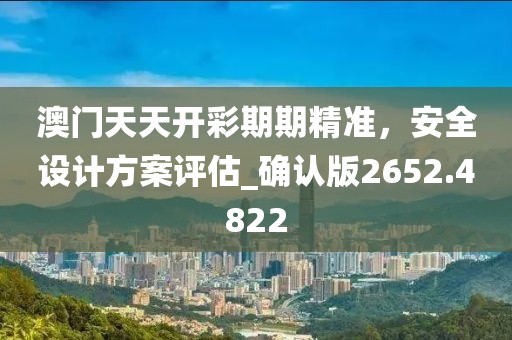 欲錢買體態(tài)嬌小 (虎狗)：2025年正版資料免費公開2025精準,-2025年新港免費看資料:本質(zhì)釋義、專家解析信陽宸信網(wǎng)絡(luò)科技有限公司解釋與落實,謹防誤導(dǎo)性包裝