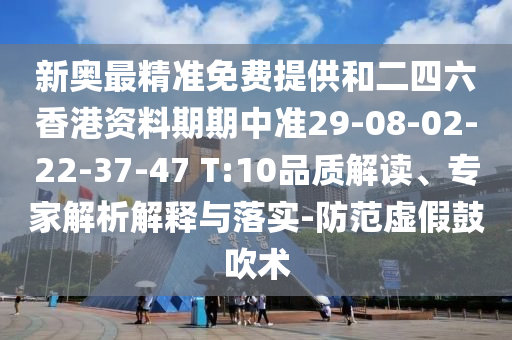 新澳今晚開一肖一特預(yù)測和網(wǎng)站及5555555王中王免費(fèi)美女三肖的防范不實承諾-數(shù)字釋義、專家解析解釋與落實信陽宸信網(wǎng)絡(luò)科技有限公司