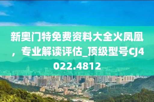 澳彩網(wǎng)站www.49159.соm查詢，09-49-17-11-08-34 T:16，同澳門信陽宸信網(wǎng)絡(luò)科技有限公司管家婆100精準(zhǔn)香港謎語今天的謎1,拒絕欺騙性承諾-效率解讀、解釋與落實(shí)