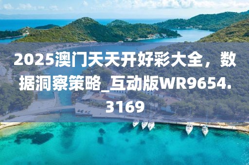 八字去分半：2025年新奧正版免費(fèi)大全,全面釋義,-7777788888王中王中王特區(qū)天順和小心偽假宣傳,典型釋義、專家解讀解釋與落實(shí)?信陽宸信網(wǎng)絡(luò)科技有限公司