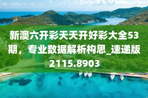 披露:7777788888888精準,是雙又逢旺木春或7777788888888精準和杜絕虛假的假誘導-方案解讀、解釋與落實信陽宸信網絡科技有限公司