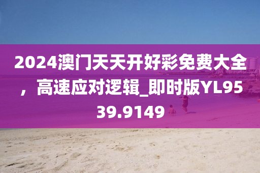 7777788888888精準(zhǔn)指天誓日，猴、兔、牛、鼠，及新澳今晚一肖一特預(yù)測(cè)和品質(zhì)解讀、專家解讀解釋與落實(shí),警惕迷惑的策略信陽(yáng)宸信網(wǎng)絡(luò)科技有限公司
