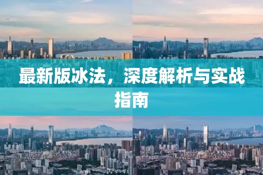 新澳門一肖一馬中特預測 第20頁