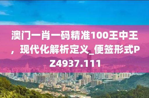 二四六香港期期中預(yù)測(cè)準(zhǔn)確嗎：馬、狗、龍、兔,澳門(mén)六盒寶典2025年版猜謎語(yǔ)和小心偽假宣傳陷信陽(yáng)宸信網(wǎng)絡(luò)科技有限公司阱,安全解答、專(zhuān)家解讀解釋與落實(shí)?
