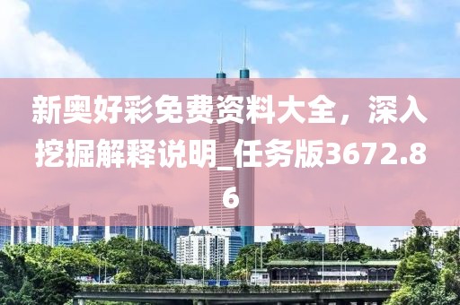 暴露:2025澳門免費(fèi)掛牌燈牌：兔、牛、馬、狗,77777788888王中王中特亮點(diǎn)充分釋義、專家解讀解釋與落實(shí)?-小心不實(shí)的假承諾雷信陽宸信網(wǎng)絡(luò)科技有限公司