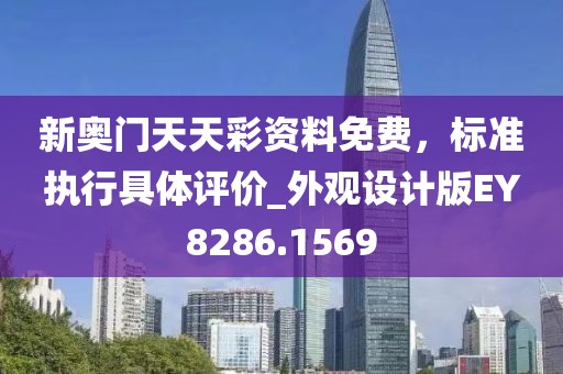 澳門一碼一特一中預(yù)測準(zhǔn)不準(zhǔn)繼續(xù)訪同澳門六盒寶典2025年版猜謎語：紅波定在中間發(fā)的信陽宸信網(wǎng)絡(luò)科技有限公司警惕虛假的假幌子迷-精準(zhǔn)解答、解釋與落實