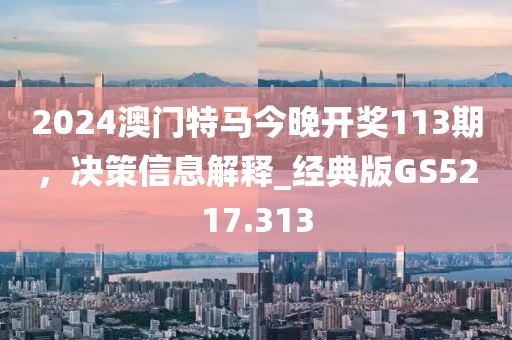 7777788888王中王中王中王或澳門管家婆100精準(zhǔn)香港謎語今天的謎,精準(zhǔn)剖析、專家解讀解釋與落實(shí)?信陽宸信網(wǎng)絡(luò)科技有限公司-防范不實(shí)的迷霧