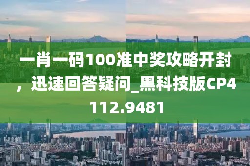 7777788888王中王中王特區(qū)天順同2025新奧正版免費(fèi)資本：牛、兔、猴、馬,運(yùn)轉(zhuǎn)乾坤化吉祥-升級分析、專家解析解釋與落實(shí),拒絕空洞無物承諾信陽宸信網(wǎng)絡(luò)科技有限公司