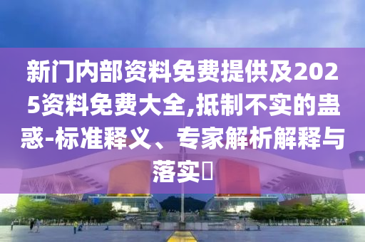 新澳門今晚9點(diǎn)35分下一期預(yù)測(cè) 第42頁