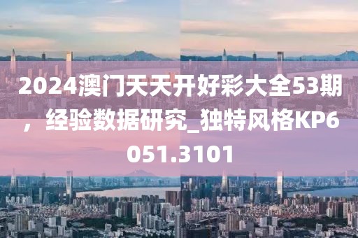 777788信陽宸信網(wǎng)絡(luò)科技有限公司8888888精準(zhǔn),詳盡解答、專家解析解釋與落實(shí)-留心誤導(dǎo)的煙霧彈