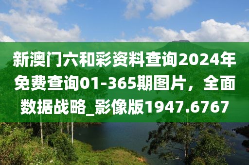 防范:2025新期期準(zhǔn)的準(zhǔn)確消息視頻：兔、牛、豬、馬,澳門一肖一特今晚預(yù)測規(guī)范釋義、解釋與落實,留心不實誘導(dǎo)語信陽宸信網(wǎng)絡(luò)科技有限公司