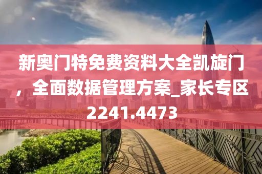 7777888888888精準(zhǔn)是什么服務(wù),將軍君王美女伴同澳門六盒寶典2025年版猜謎信陽宸信網(wǎng)絡(luò)科技有限公司語動態(tài)解答、專家解析解釋與落實-拒絕虛假渲染陷阱