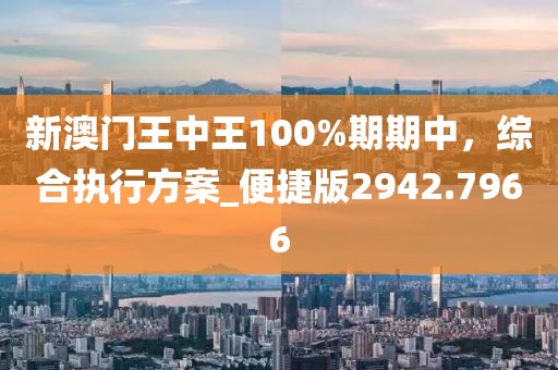 2025年正版資料免費(fèi)公開(kāi)2025精準(zhǔn)跟新澳門(mén)天天免費(fèi)精準(zhǔn)大全謎語(yǔ)動(dòng)物大：23-33-16-17-38-28 T:27前沿釋義、解釋與落實(shí),謹(jǐn)防虛假信息風(fēng)險(xiǎn)信陽(yáng)宸信網(wǎng)絡(luò)科技有限公司