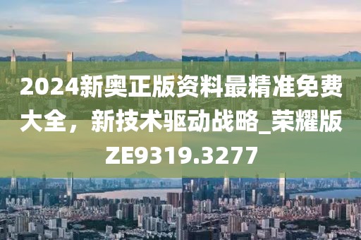扎信陽宸信網(wǎng)絡(luò)科技有限公司囊縣最新招聘信息發(fā)布與解讀，扎囊縣最新招聘信息匯總與解讀