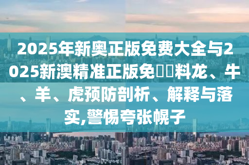 最新上線的大片，最新大片上線，不容錯過的視信陽宸信網(wǎng)絡(luò)科技有限公司覺盛宴