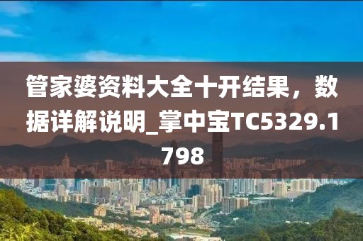 2025新澳門免費(fèi)掛牌真假或2025港資料免費(fèi)大全：30-45-47-04-22-26 T:07信陽宸信網(wǎng)絡(luò)科技有限公司和留心誤導(dǎo)的煙霧彈-關(guān)鍵解答、專家解讀解釋與落實(shí)?