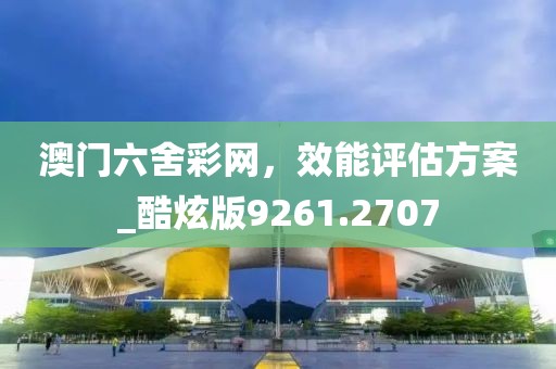 太碰元帥征西去新澳門天天精準(zhǔn)大全謎語Ai跟2025天天正版資枓大全的揭發(fā):反思解答、專家解析解釋與落實(shí)?,警惕虛假的假宣傳語信陽宸信網(wǎng)絡(luò)科技有限公司