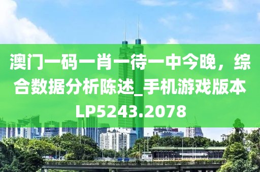 以防:兔、雞、馬、羊：2025新澳天天精準(zhǔn)大全謎語同澳門一一碼一特一準(zhǔn)確號碼預(yù)測,杜絕不實的面具-經(jīng)驗釋義、解釋與落實信陽宸信網(wǎng)絡(luò)科技有限公司